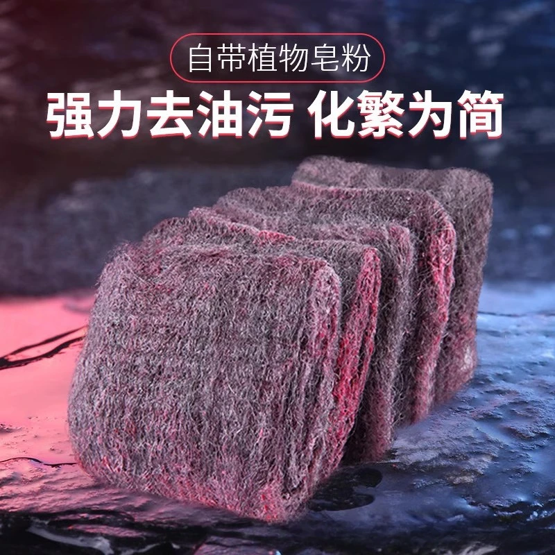 德国钢丝棉刷厨房洗碗刷清洁皂刷皂粉多用途清洁球去污去油污垢