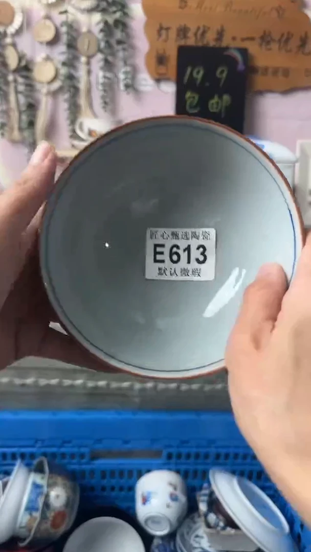 瓷片大**妈闪购产品默认破损E613