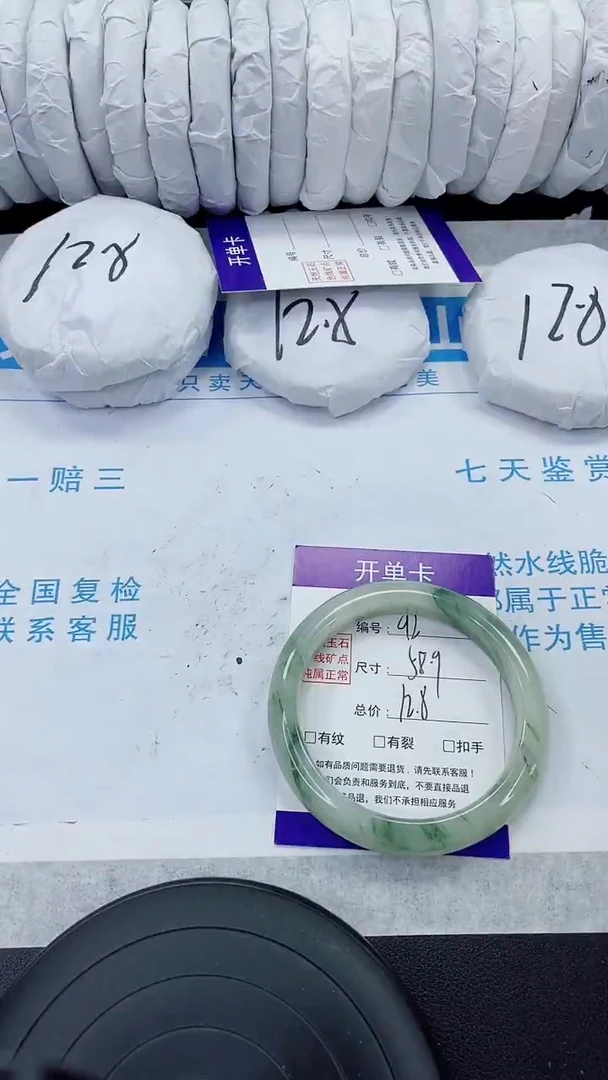 未镶嵌手镯石英质玉92-58/59