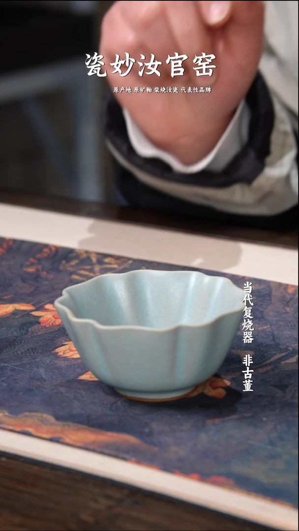 杯子陶瓷妙柴窑柴烧汝瓷收藏级牡丹杯