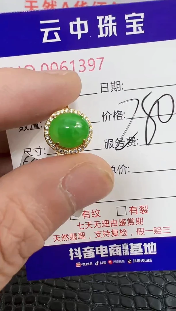 银S925镶嵌戒指翡翠1397