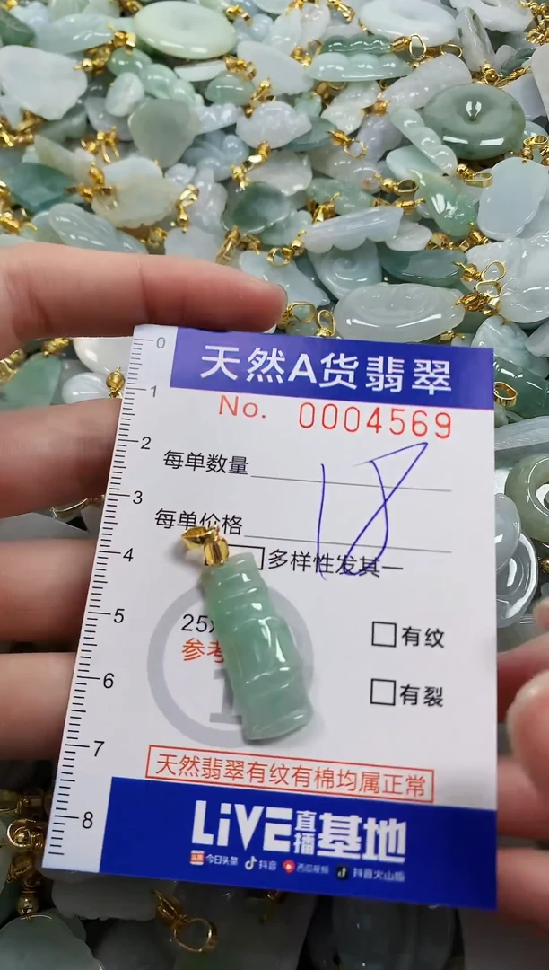 颈饰未镶嵌翡翠天然a货翡翠