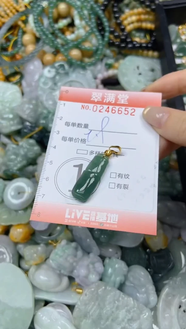 未镶嵌挂件翡翠闪购0246652