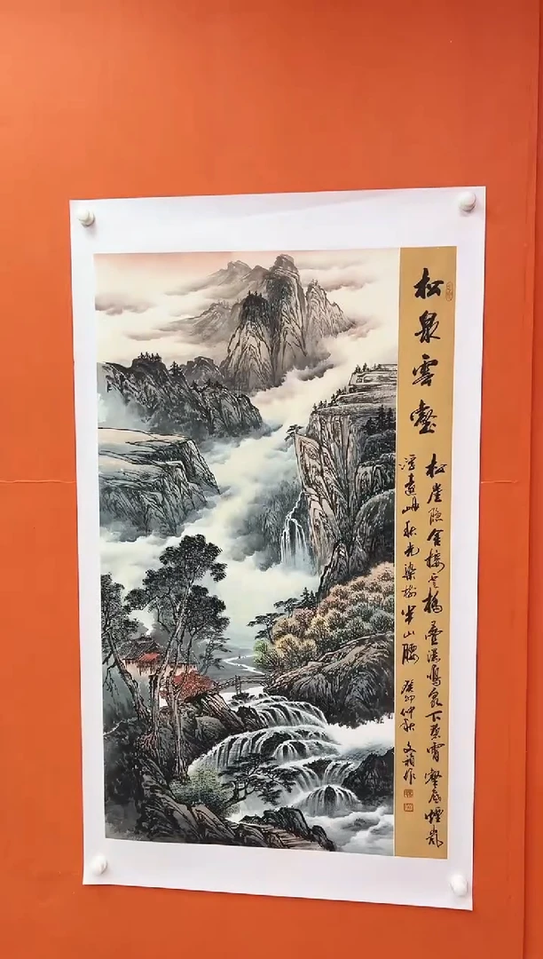 国画青云-马文祯-书法/绘画C15