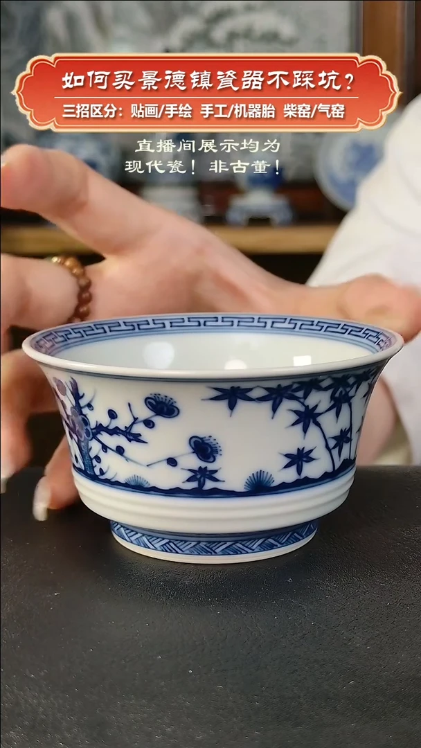 杯记石柴窑-手绘青花松竹梅马蹄杯