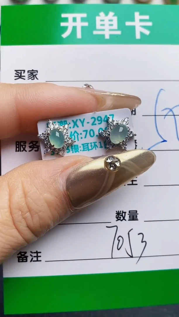 银S925镶嵌戒指翡翠7053