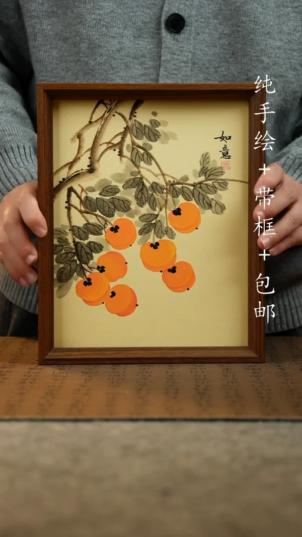 国画原创纯手绘国风国画摆台：画芯+画框23*27.5