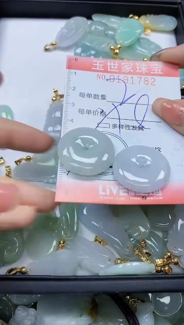 【闪购商品】翡翠颈饰未镶嵌闪购0191782多样性发其一