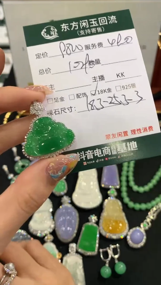 吊坠(不含链)18K金镶嵌翡翠佛公不退换