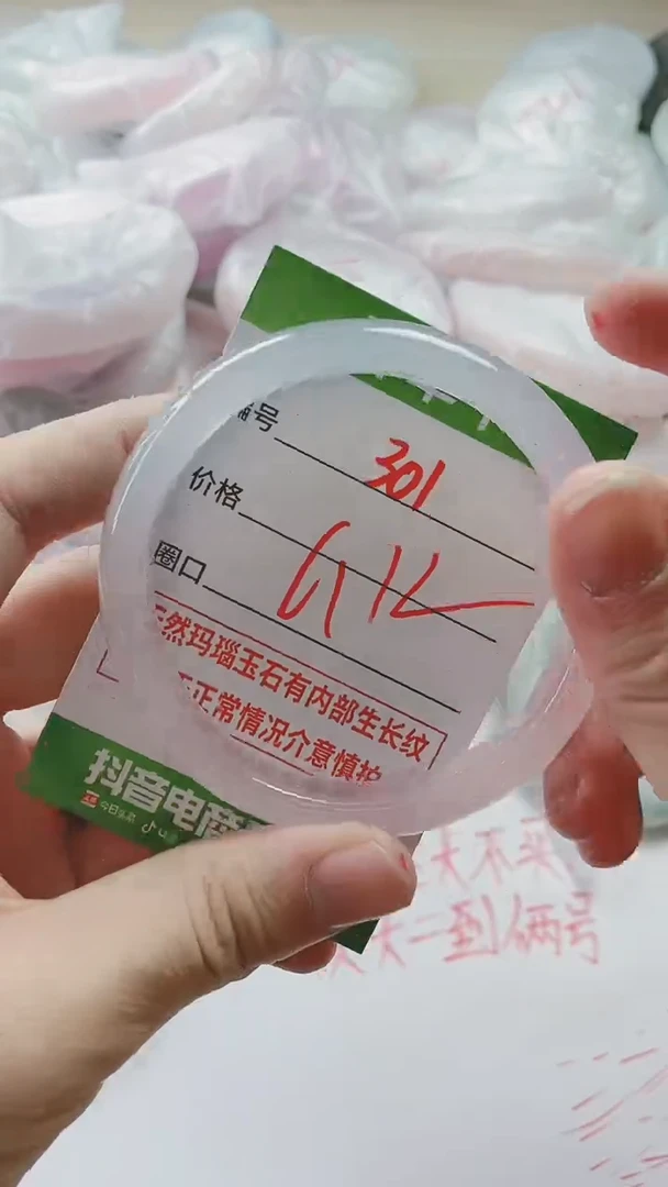 【闪购商品】玛瑙/玉髓手镯未镶嵌301