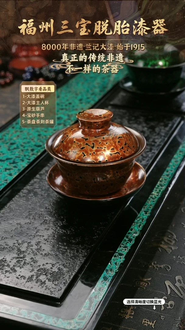 兰记手工漆器-一物一拍 以商品图片为主