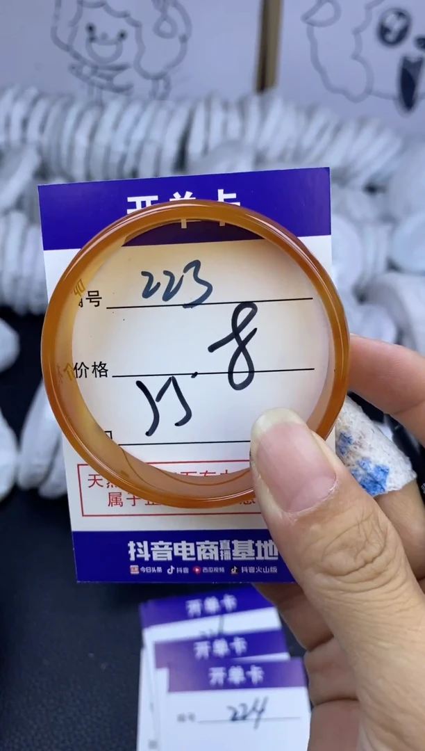 手镯玛瑙/玉髓未镶嵌223