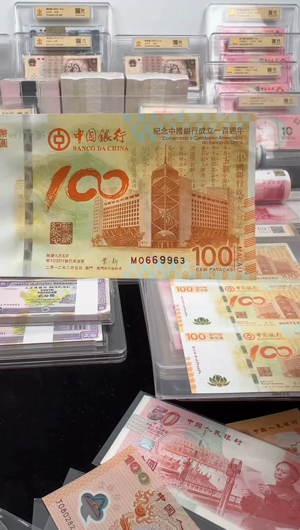 纸太*石荷花钞单张无四七靓号