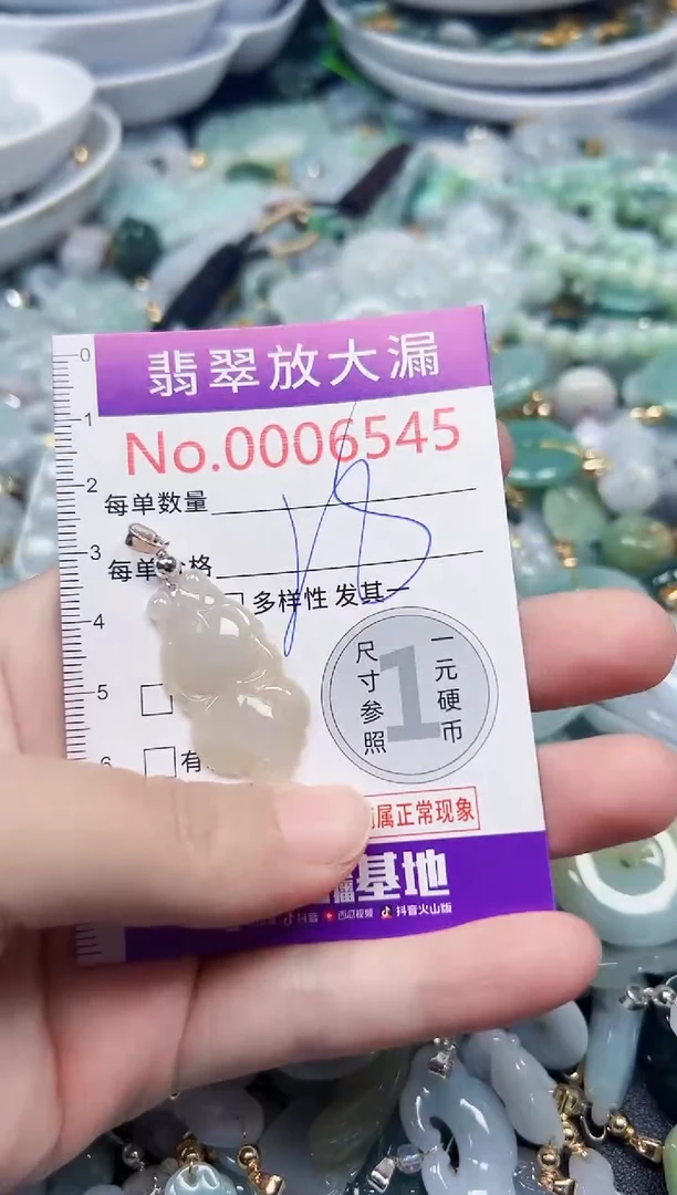 颈饰未镶嵌翡翠6545