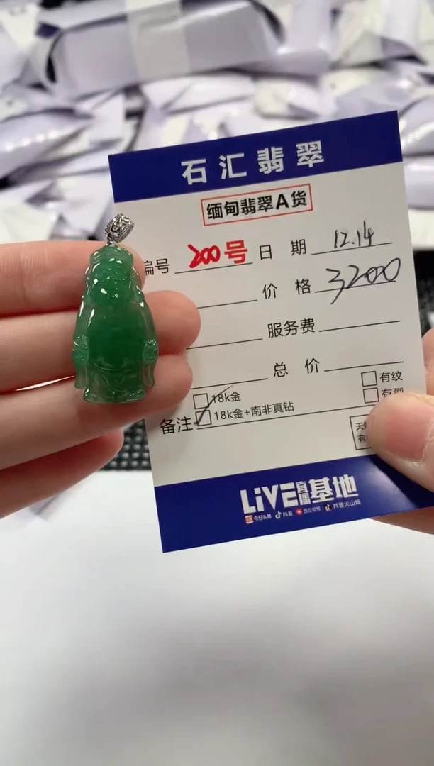 颈饰18K金镶嵌翡翠1