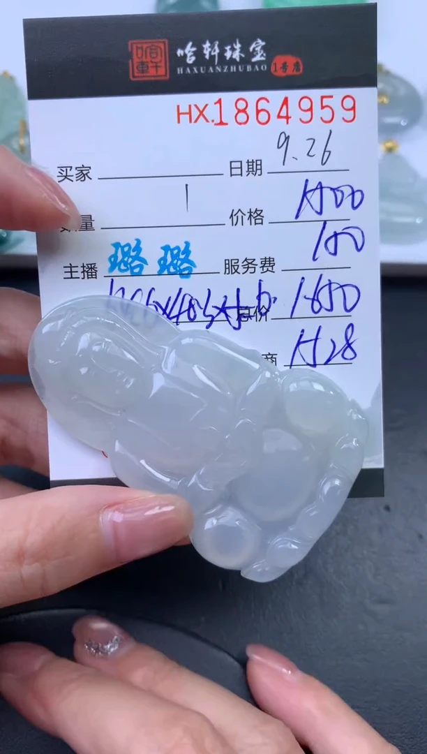未镶嵌挂件翡翠哈轩 挂件1