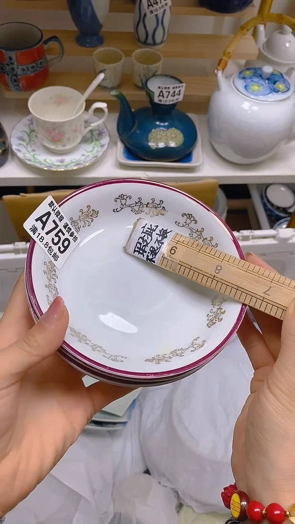 【闪购商品】其他瓷片【默认微瑕】--