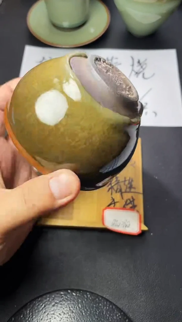 茶盏28（ 微瑕 ）叶紫建盏