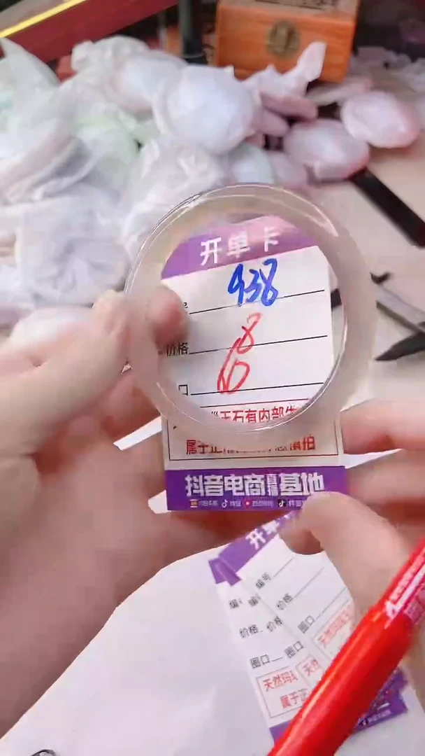 手镯玛瑙/玉髓未镶嵌938