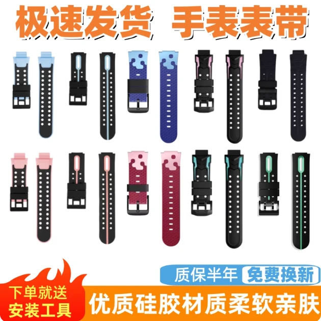 适用小天才手表Z6SZ6AZ7Z8AD2AQ1AD3表带Q2A原装同款腕带螺杆配件