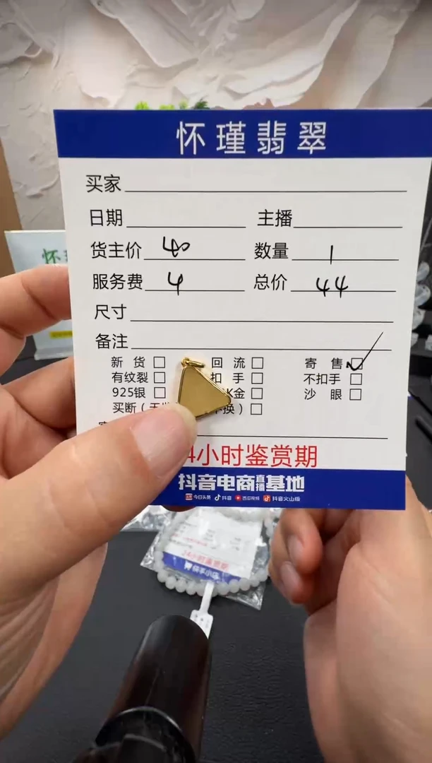 未镶嵌和田玉（糖玉）车挂挂件