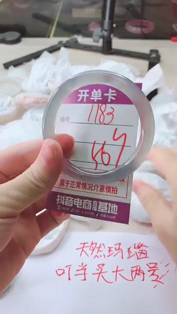 手镯玛瑙/玉髓未镶嵌1183