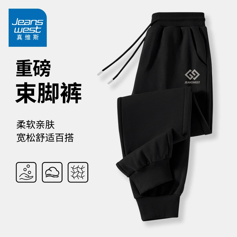 真维斯男生百搭长裤子秋季男士宽松重磅运动裤休闲裤美式卫裤男款