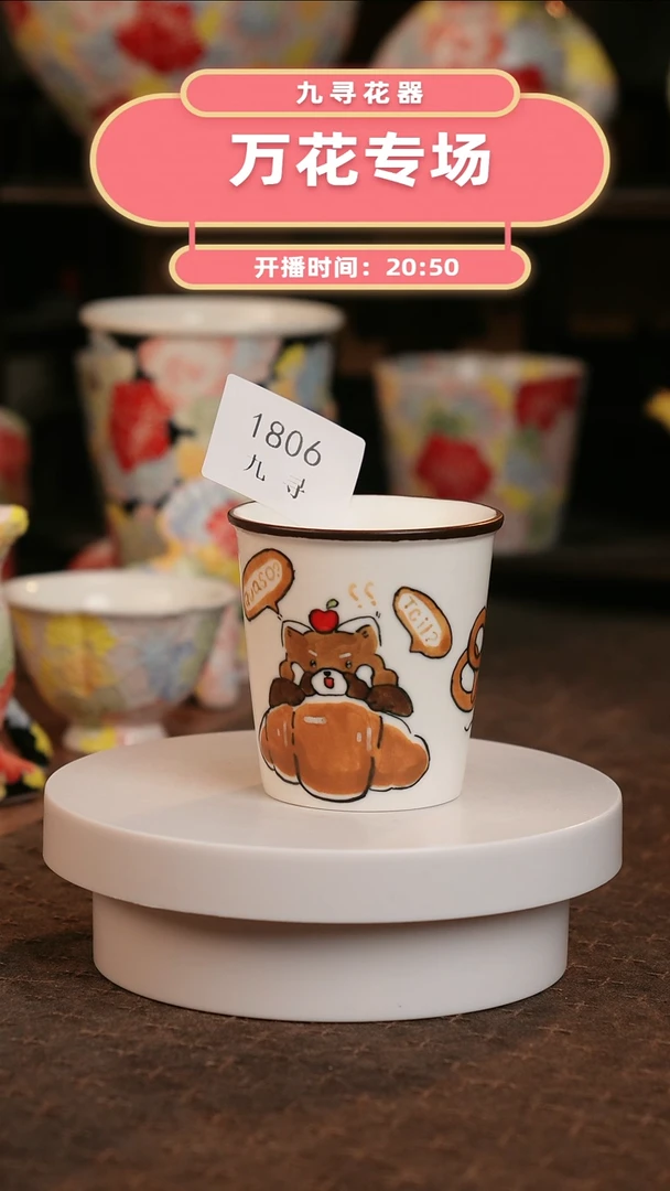 九寻景德镇手工手绘珐华彩茶杯1806