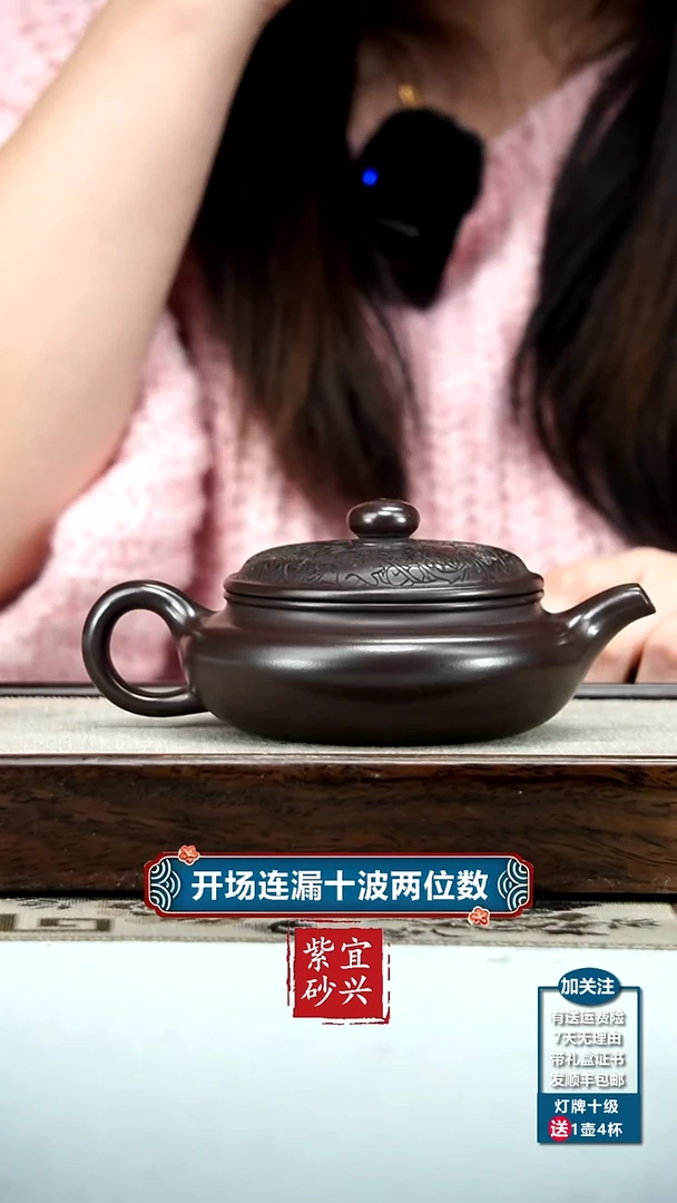 【闪购商品】紫砂茶壶李传荣赤龙血砂双龙戏珠扁腹280cc