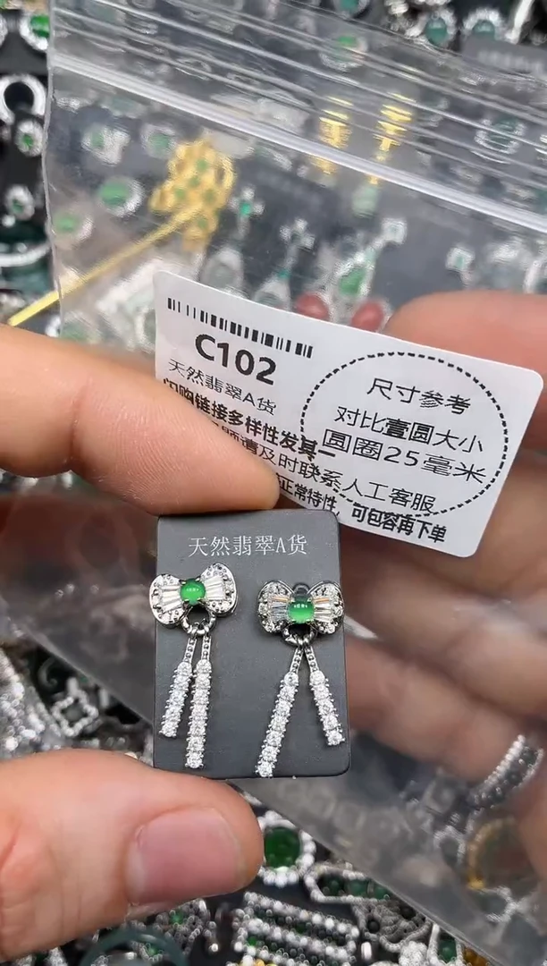 颈饰未镶嵌翡翠C102耳钉