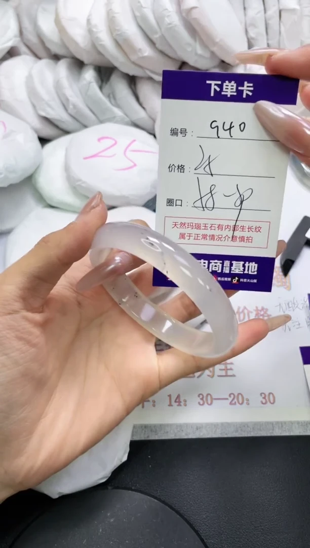 未镶嵌手镯玛瑙/玉髓940
