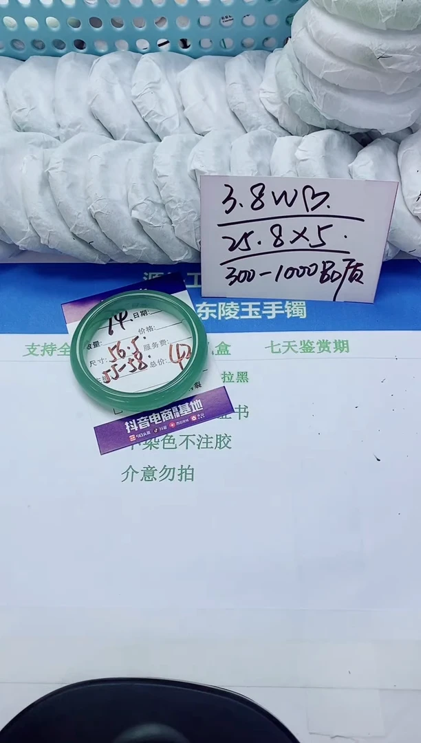 未镶嵌手镯石英质玉74-56.5
