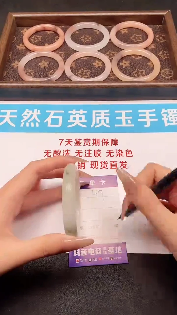 未镶嵌手镯石英质玉47-60