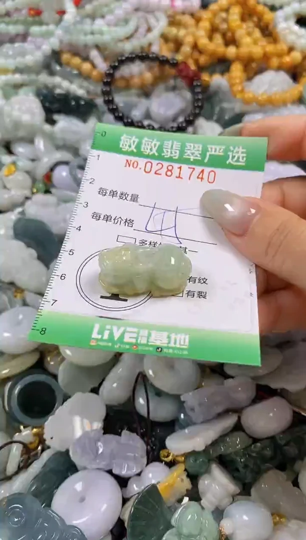 翡翠未镶嵌颈饰闪购0281740