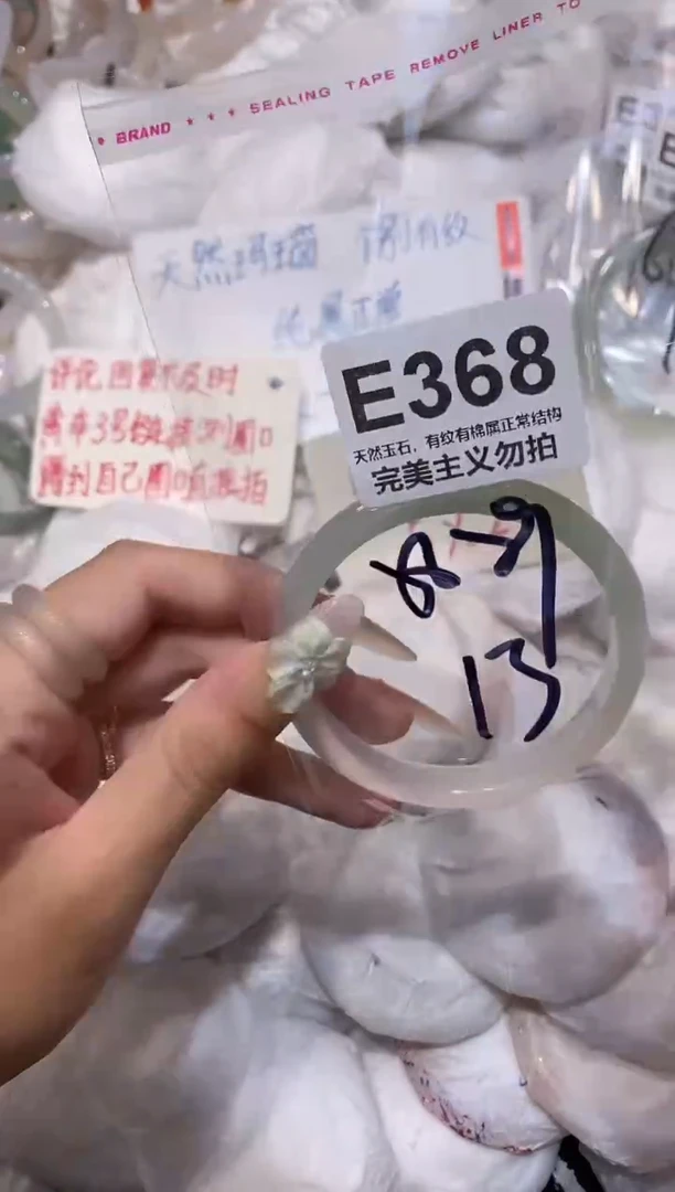 玛瑙/玉髓手镯未镶嵌59