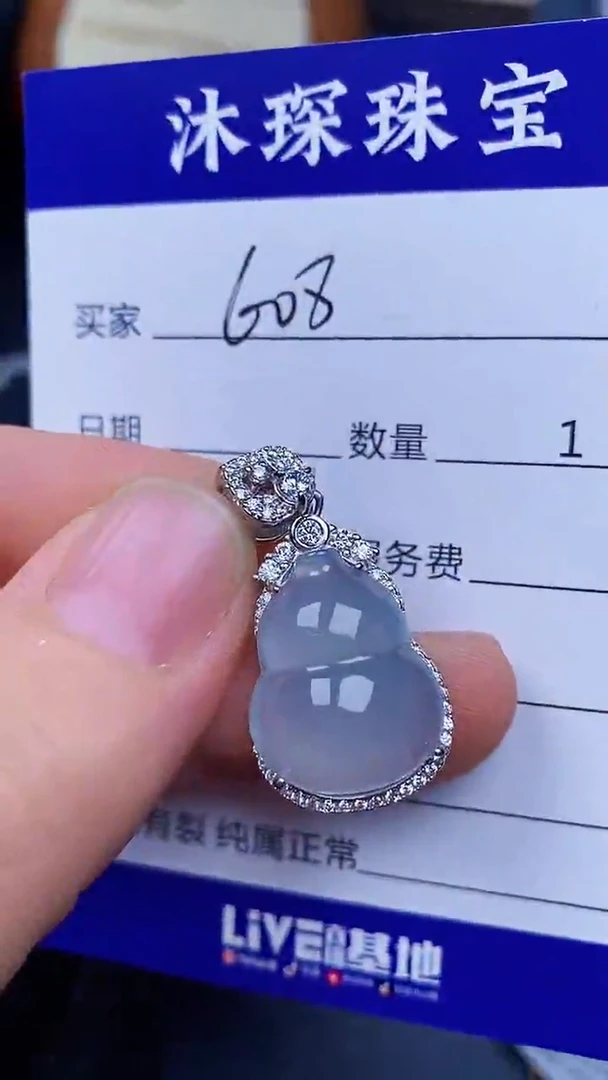 翡翠戒指未镶嵌6080