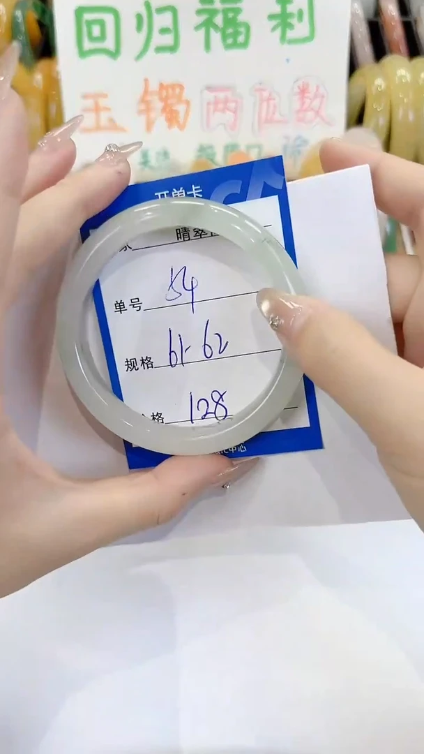 未镶嵌手镯石英质玉54
