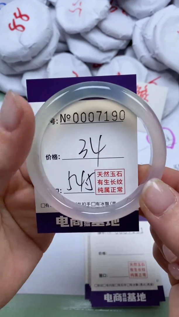 【闪购商品】玛瑙/玉髓手镯未镶嵌7190