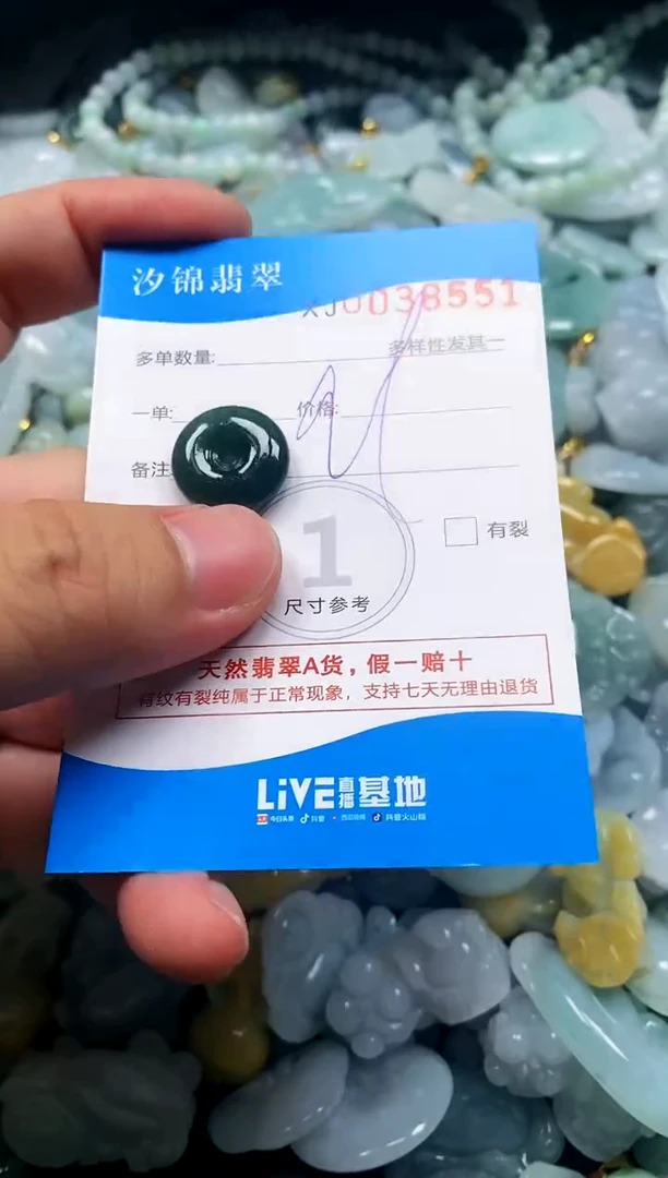 颈饰未镶嵌翡翠闪购商品0038551