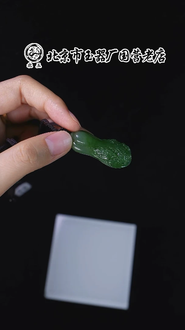 未镶嵌和田玉挂件BY1220FWJS052