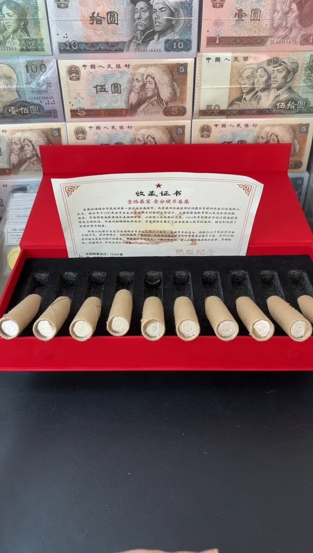 法定货币退市老钱币0001礼盒套装 500枚