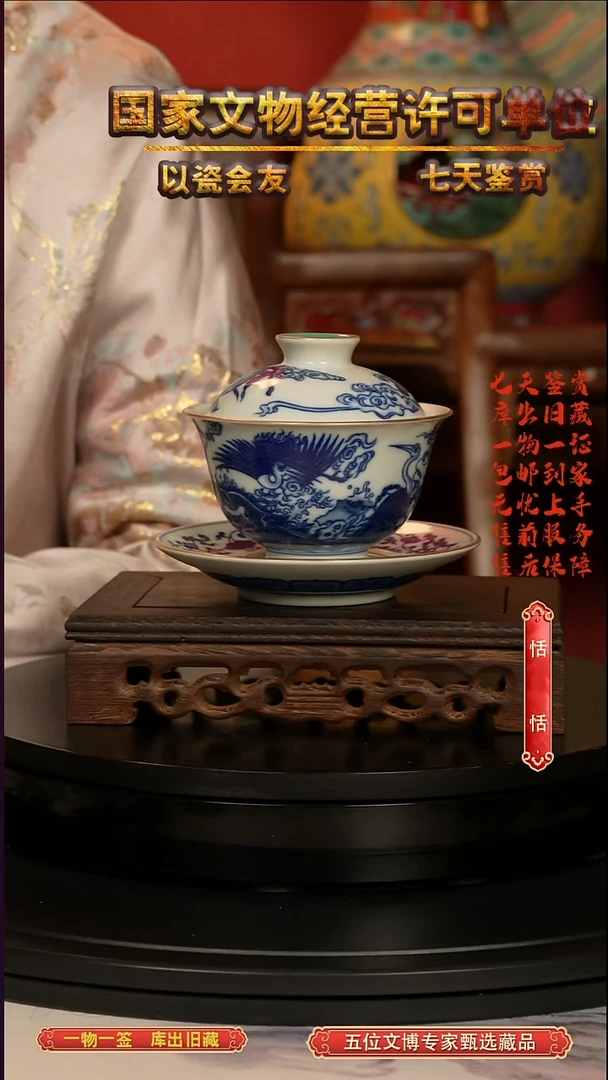 清盖碗青花仙鹤纹三才盖碗