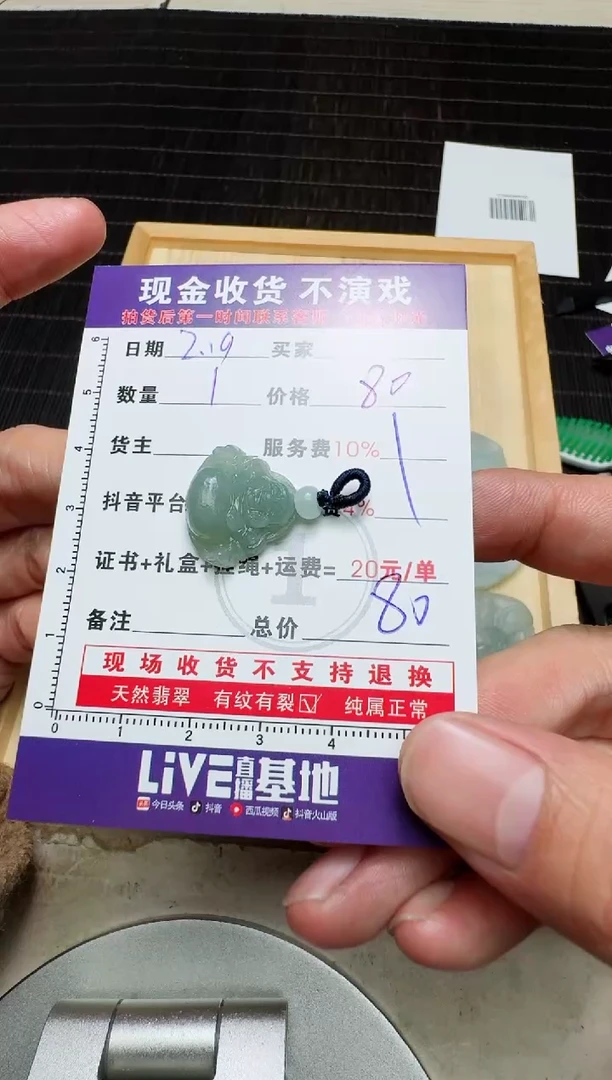 【闪购商品】定制翡翠未镶嵌0716647396