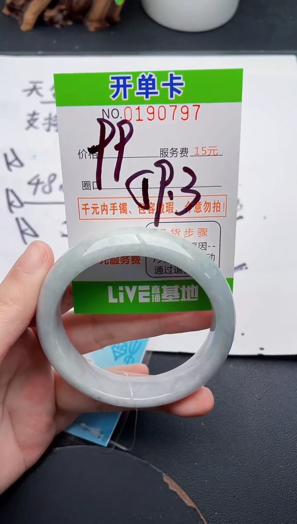 未镶嵌手镯翡翠97天然翡翠A货
