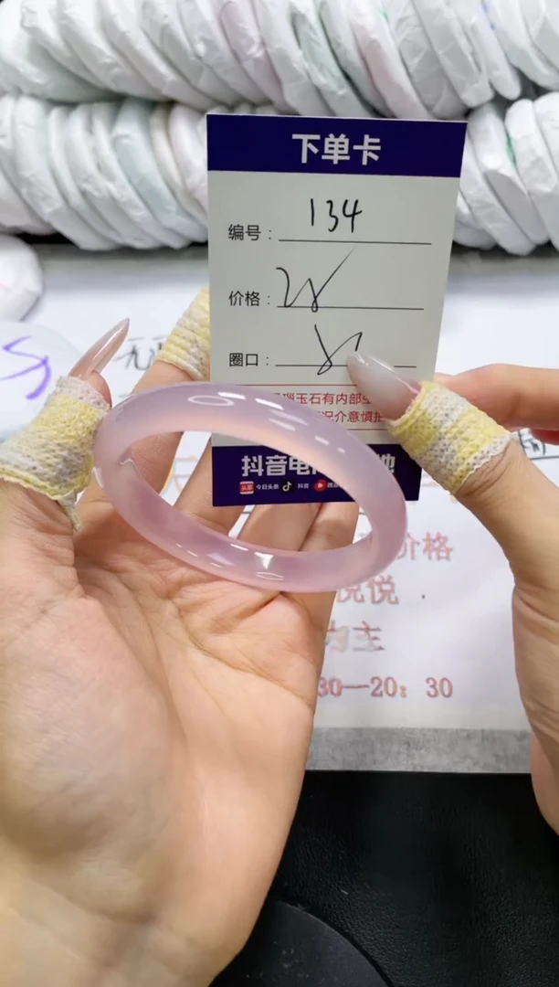 未镶嵌手镯玛瑙/玉髓134