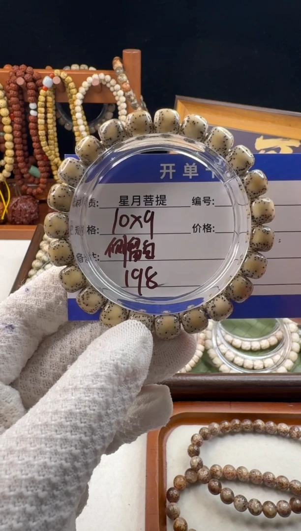手串星月菩提星月菩提石玉料侧留白