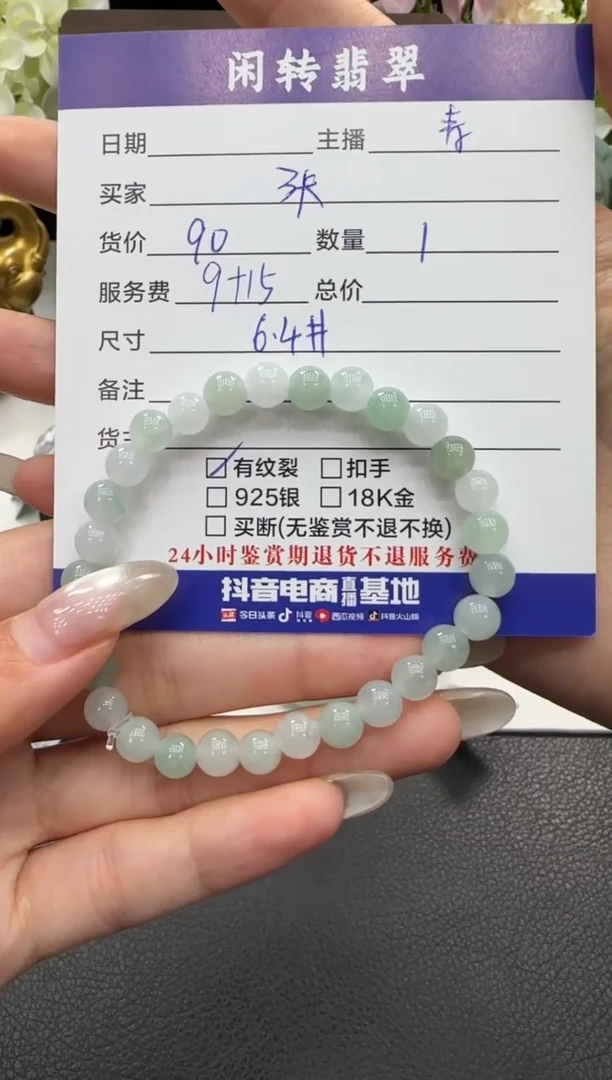 未镶嵌手链翡翠张手串