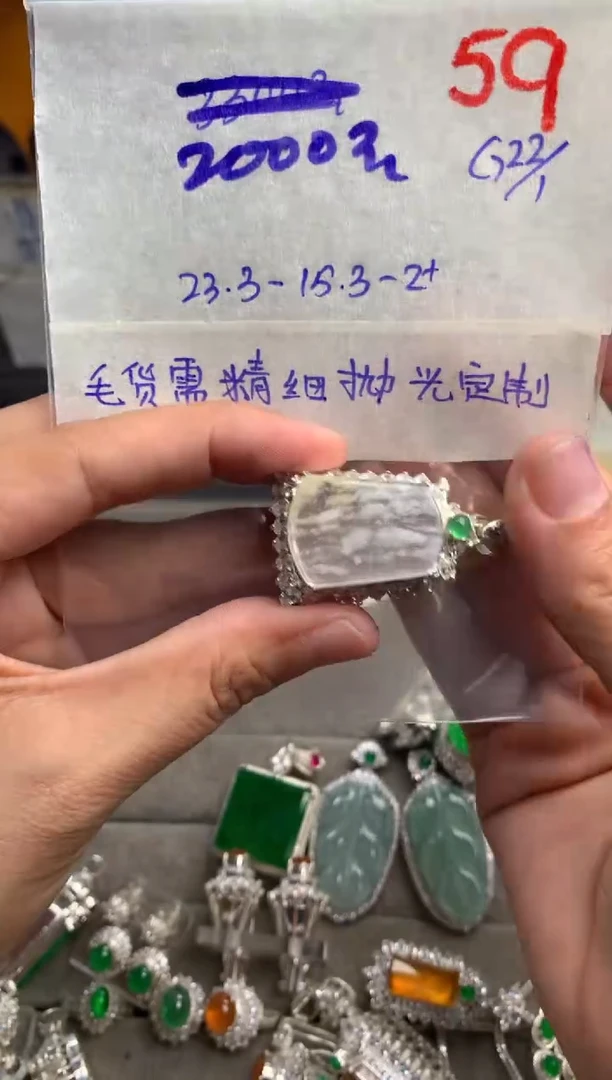 【闪购商品】定制翡翠未镶嵌毛货需精细抛光+发货拍一发一