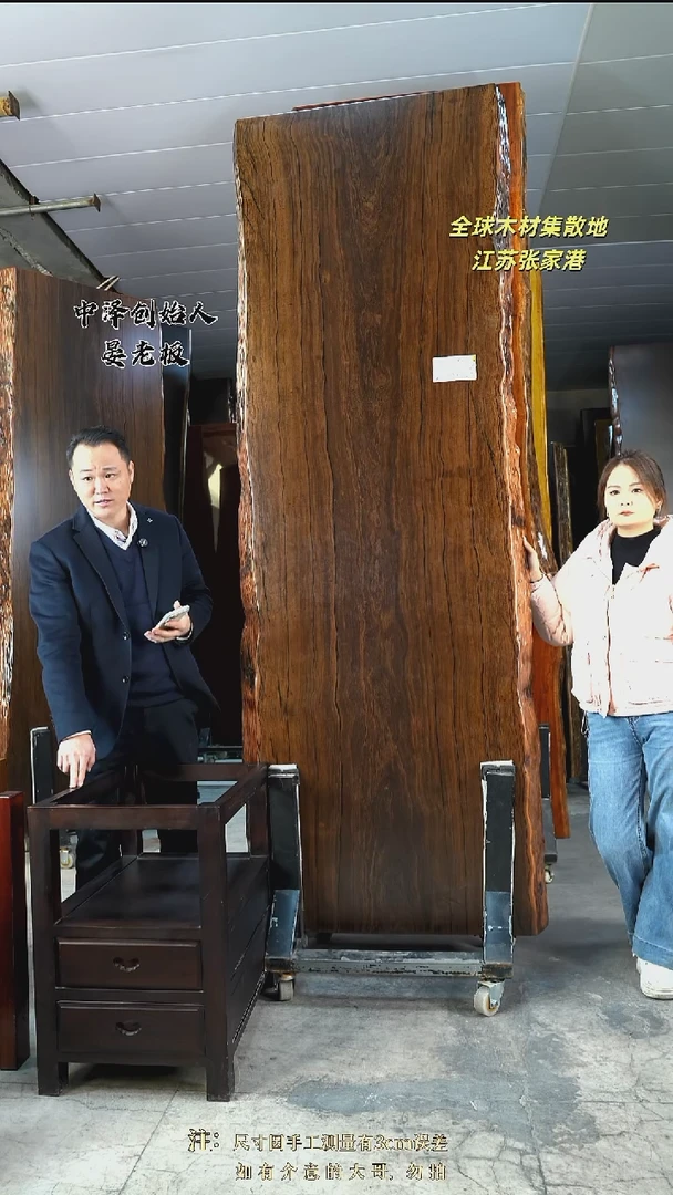 AD-484大叶紫檀262*91*10+黑柜体支架*2