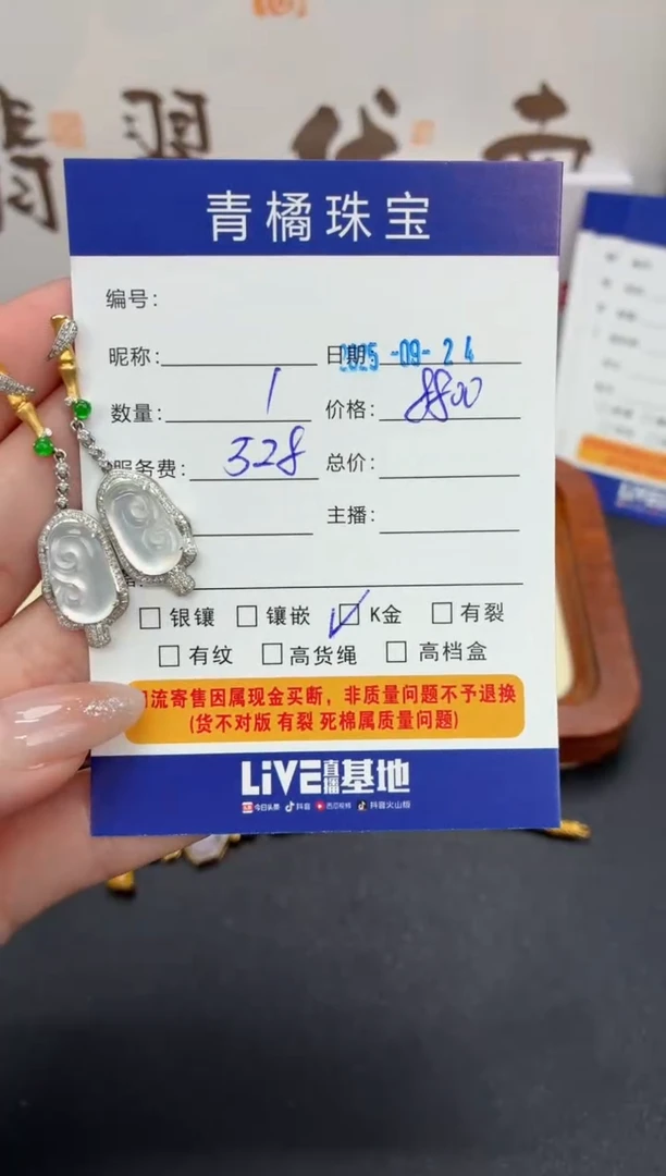 18K金镶嵌翡翠耳饰水***3A货翡翠0924009